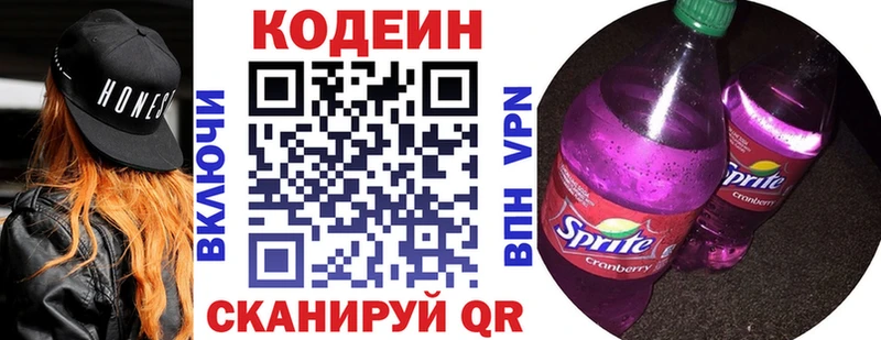 Codein Purple Drank  нарко площадка официальный сайт  Озёры  купить наркотики цена 