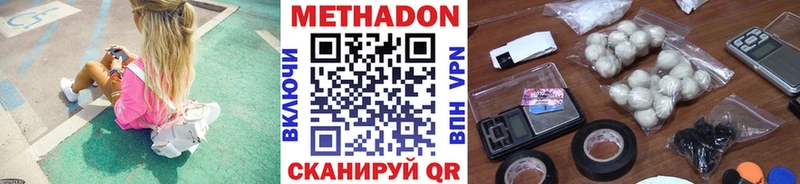 Метадон мёд  где можно купить   Озёры 